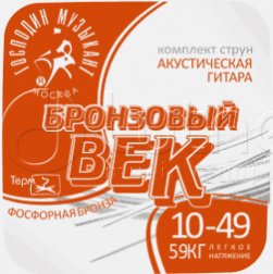 Бронзовый Век 09,10,11 Комплект струн для акустической гитары, , Господин Музыкант