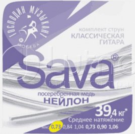 N73-SAVA Комплект струн для классической гитары, нейлон посеребренная медь, Господин Музыкант